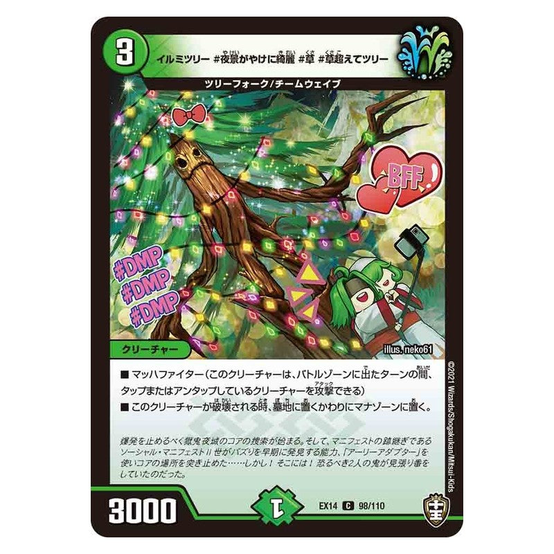 EX14 98/110 [JP] イルミツリー ♯夜景がやけに綺麗 ♯草 ♯草超えてツリー - Duel Masters Japanese