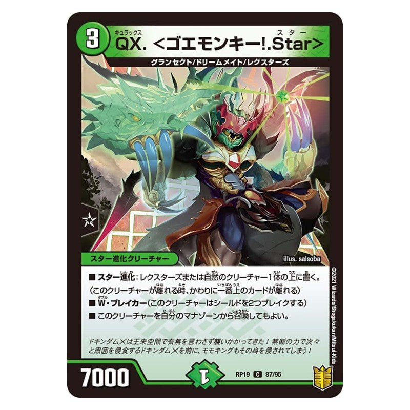 RP19 87/95 [JP] QX. ＜ゴエモンキー!.Star＞ - Duel Masters Japanese