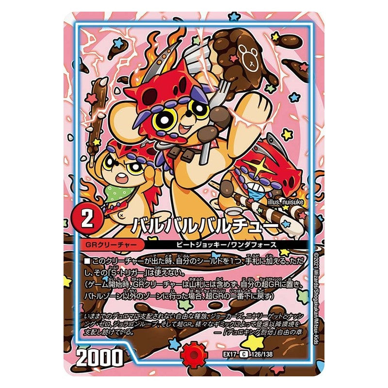 EX17 126/138 [JP] バルバルバルチュー - Duel Masters Japanese