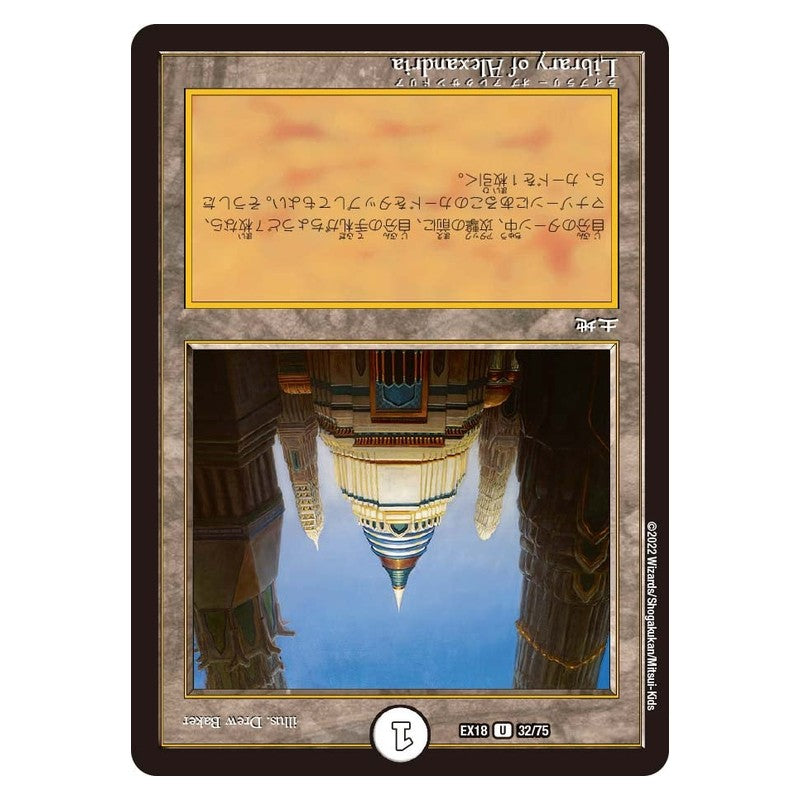 EX18 32/75 [JP] Library of Alexandria - Duel Masters Japanese