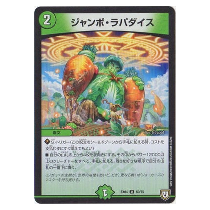 25EX1 67/89 [JP] ジャンボ・ラパダイス - Duel Masters Japanese