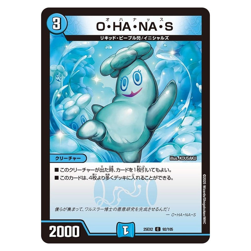 25EX2 92/105 [JP] O・HA・NA・S - Duel Masters Japanese