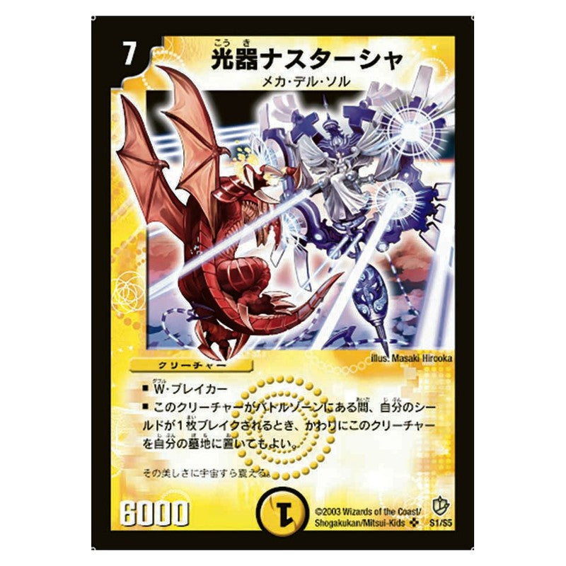dm08-s01