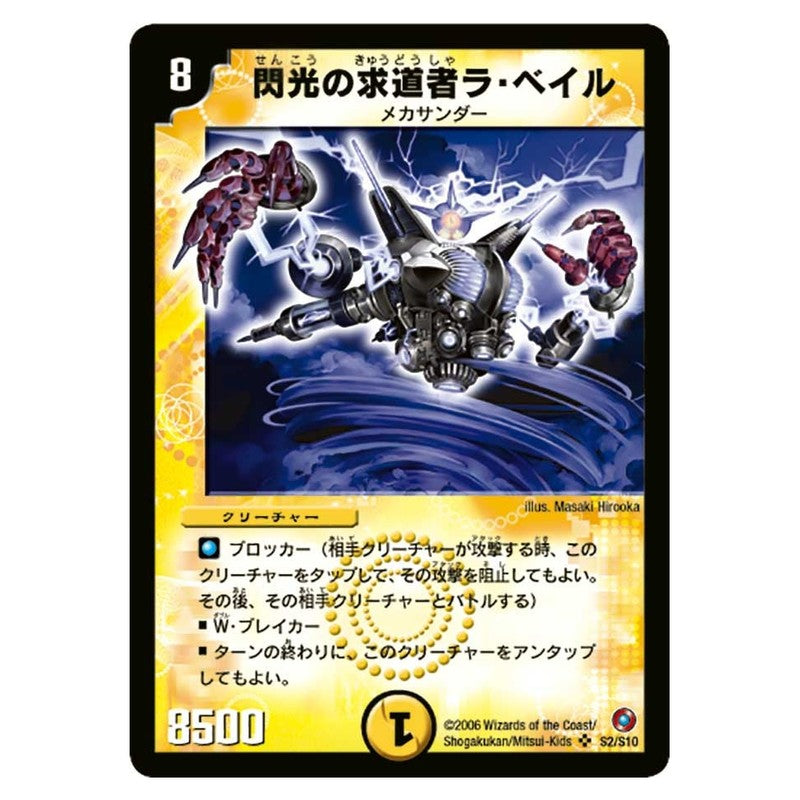 dm18-s02