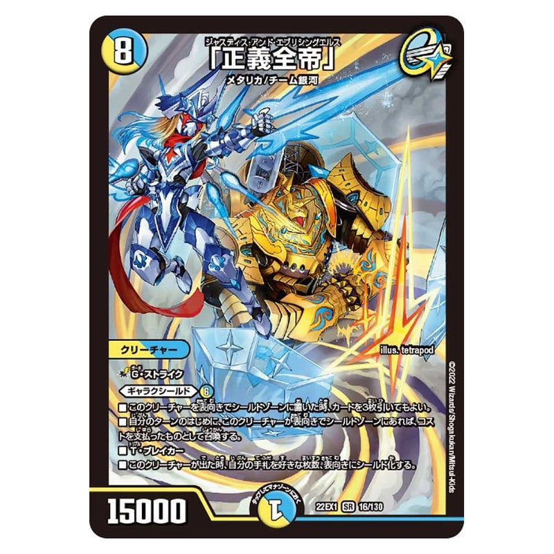 dm22ex1-016