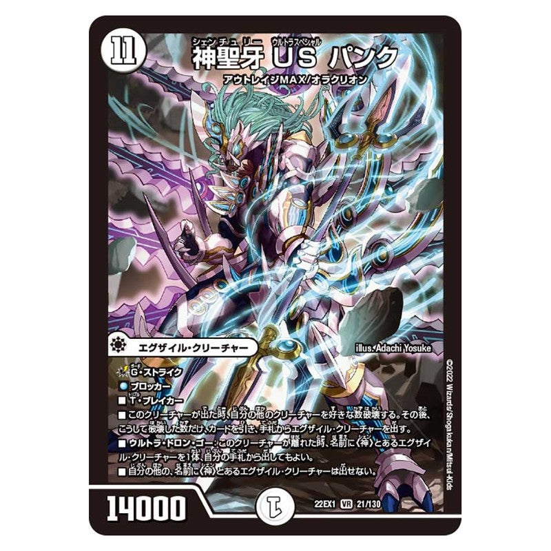 dm22ex1-021