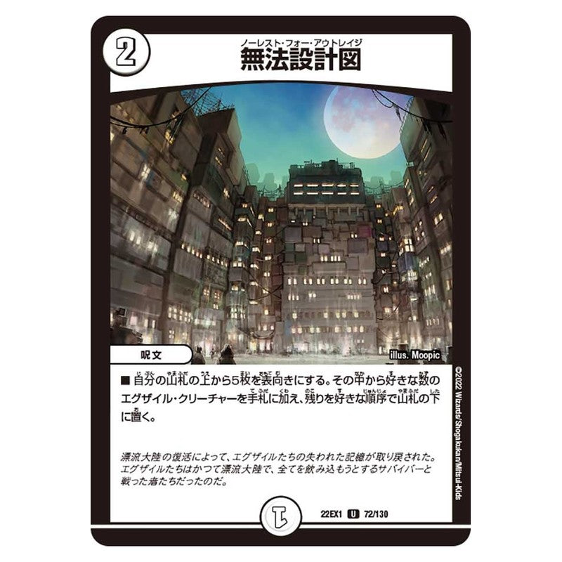 dm22ex1-072
