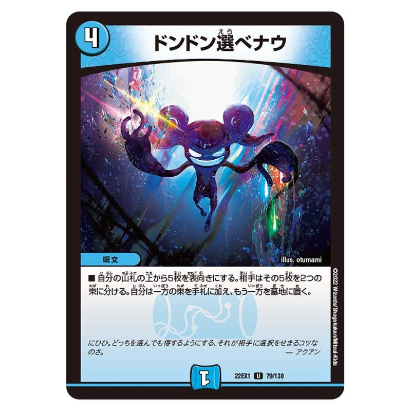 dm22ex1-079