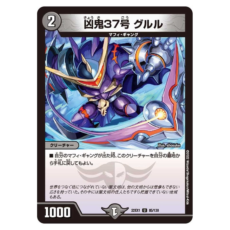 dm22ex1-085