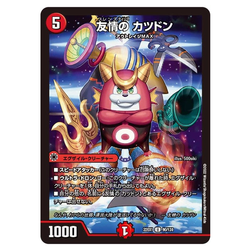dm22ex1-090