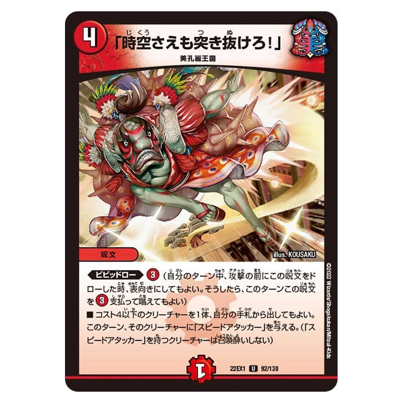 dm22ex1-092