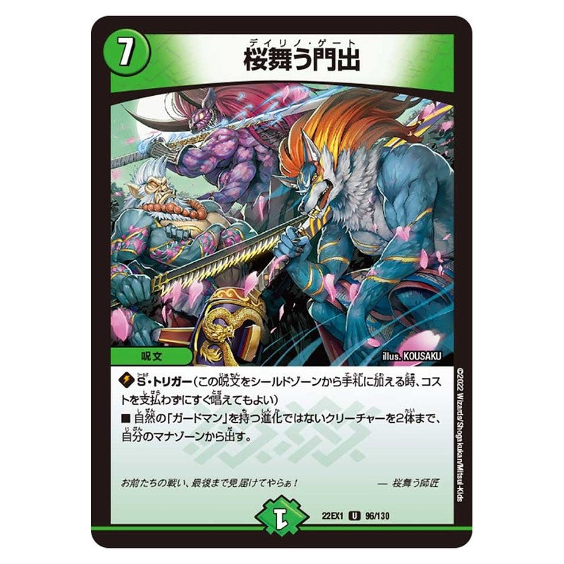dm22ex1-096