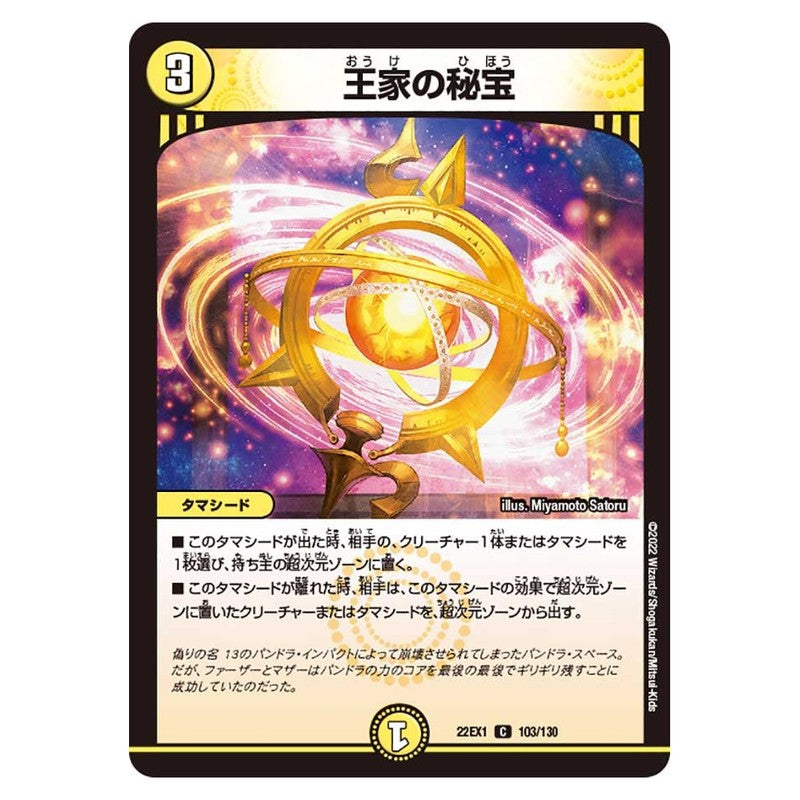 dm22ex1-103