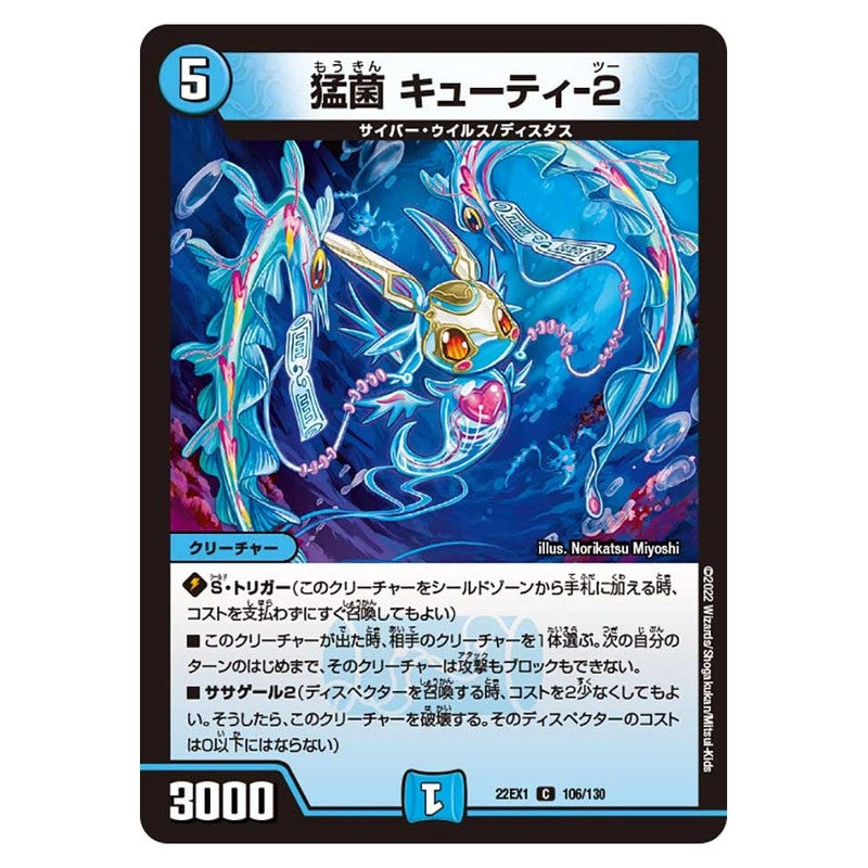 dm22ex1-106