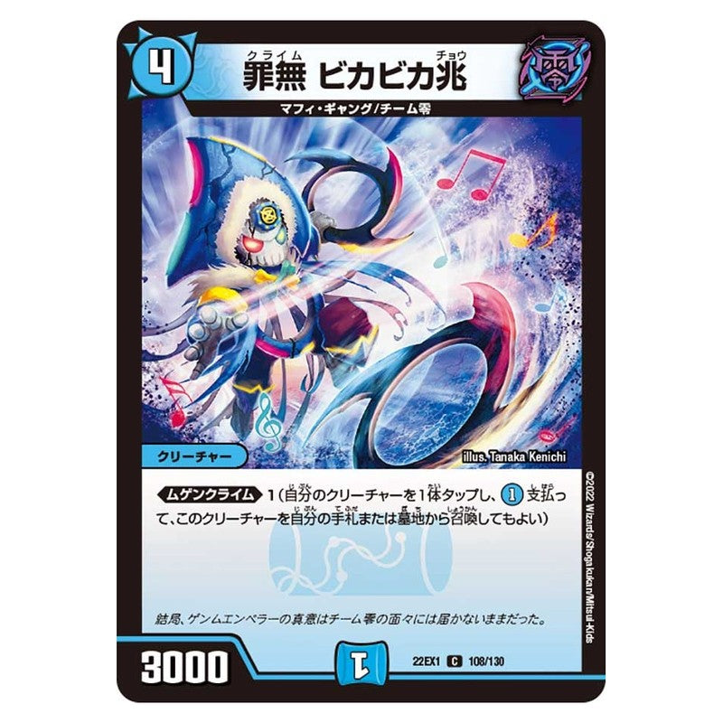 dm22ex1-108