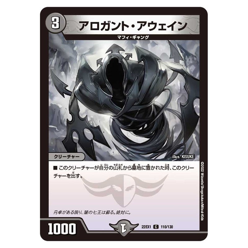 dm22ex1-110