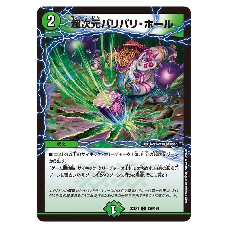 dm22ex1-126
