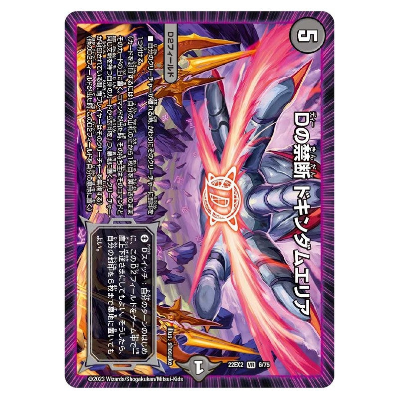 dm22ex2-006