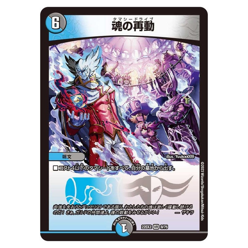 dm22ex2-008