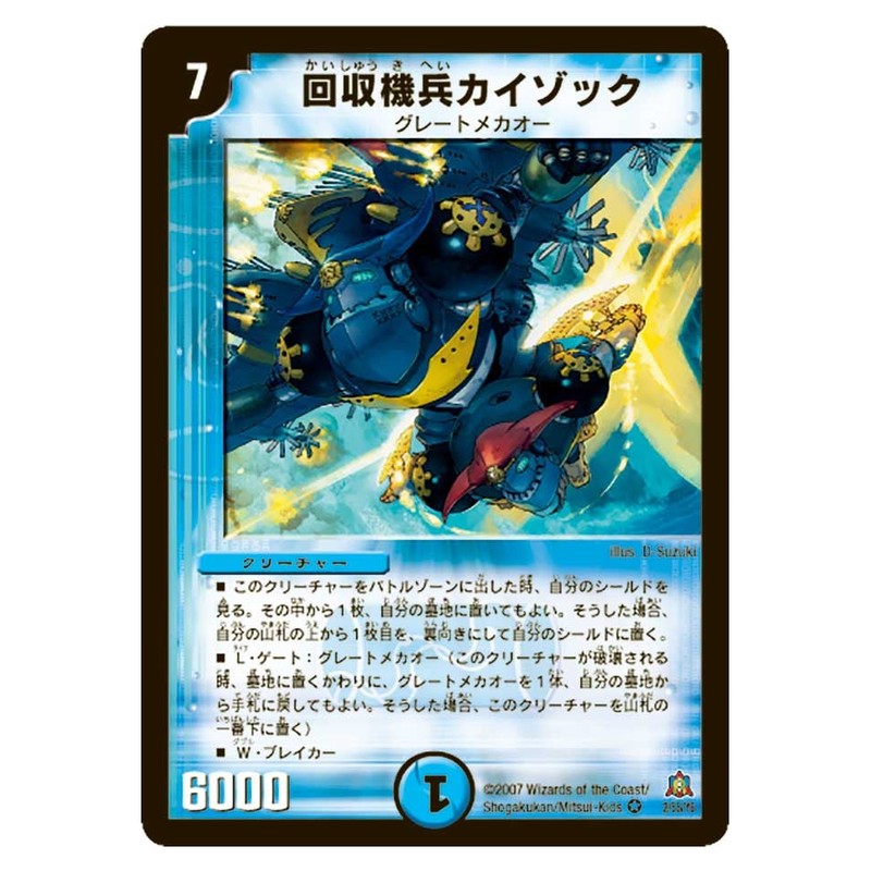 dm23-002