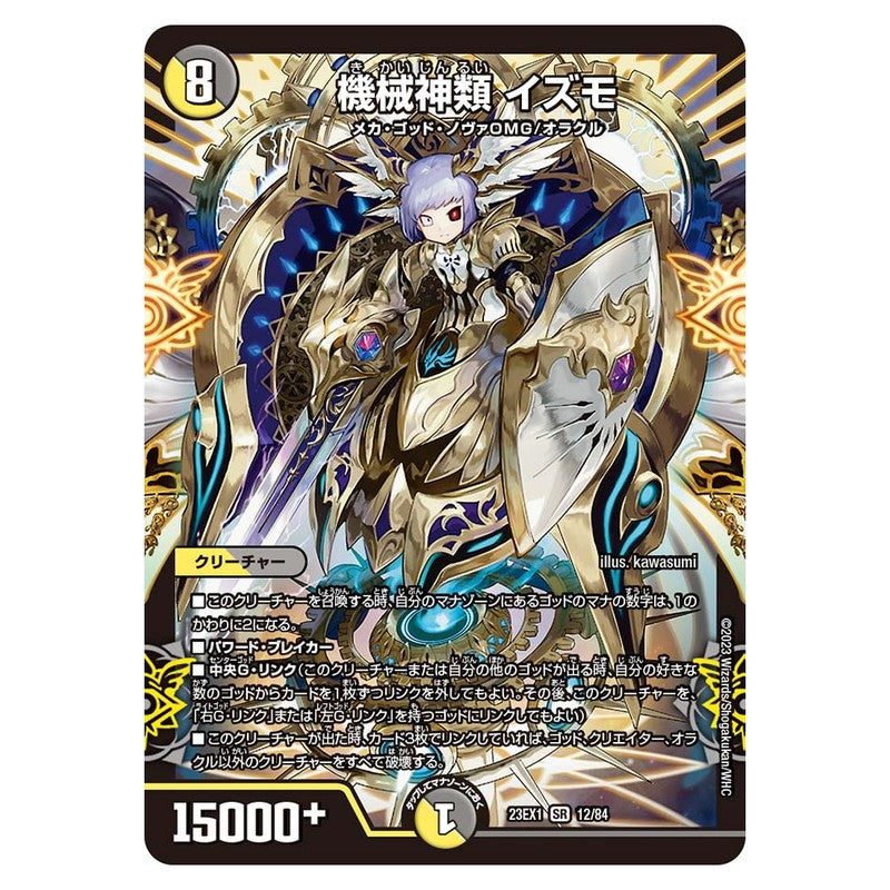 dm23ex1-012