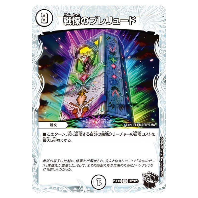 dm23ex3-T12
