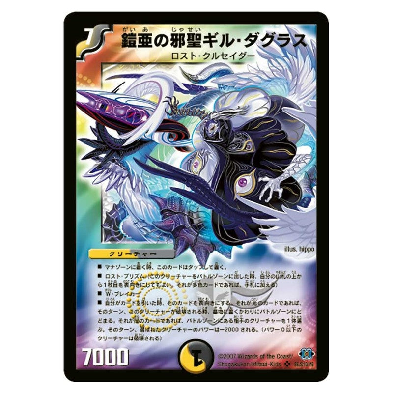 dm24-s06
