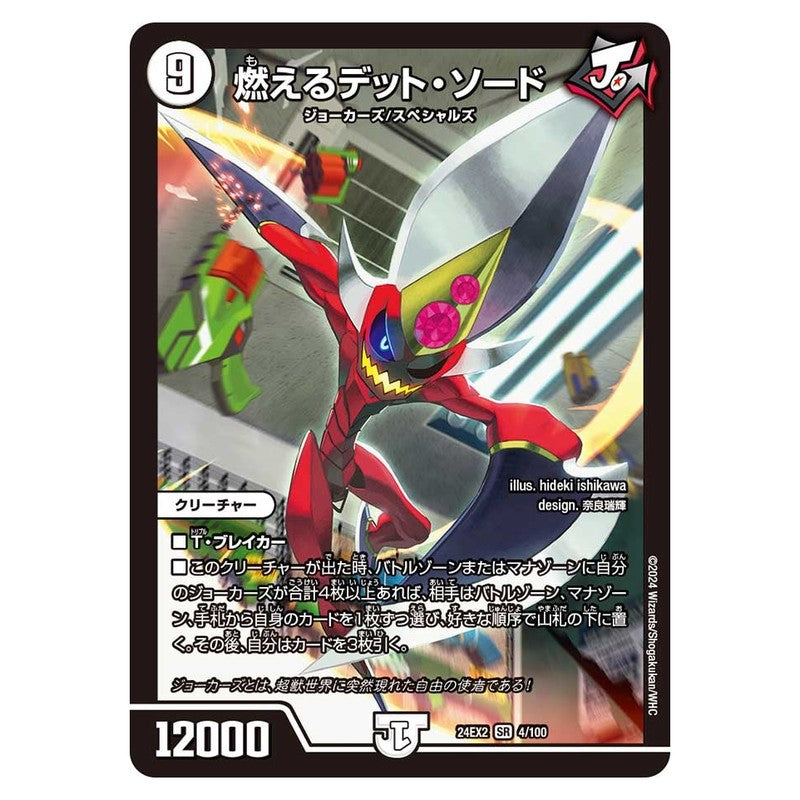 dm24ex2-004