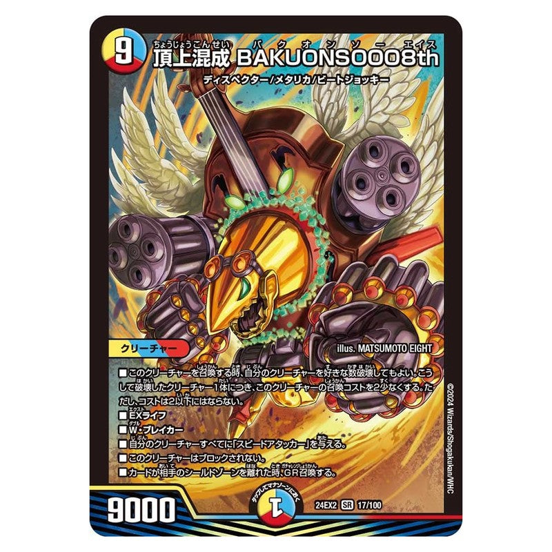 dm24ex2-017