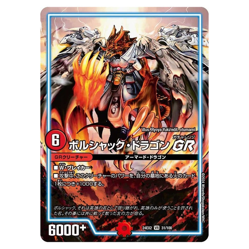dm24ex2-031