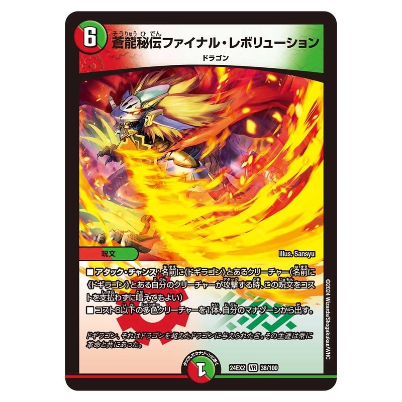 dm24ex2-038