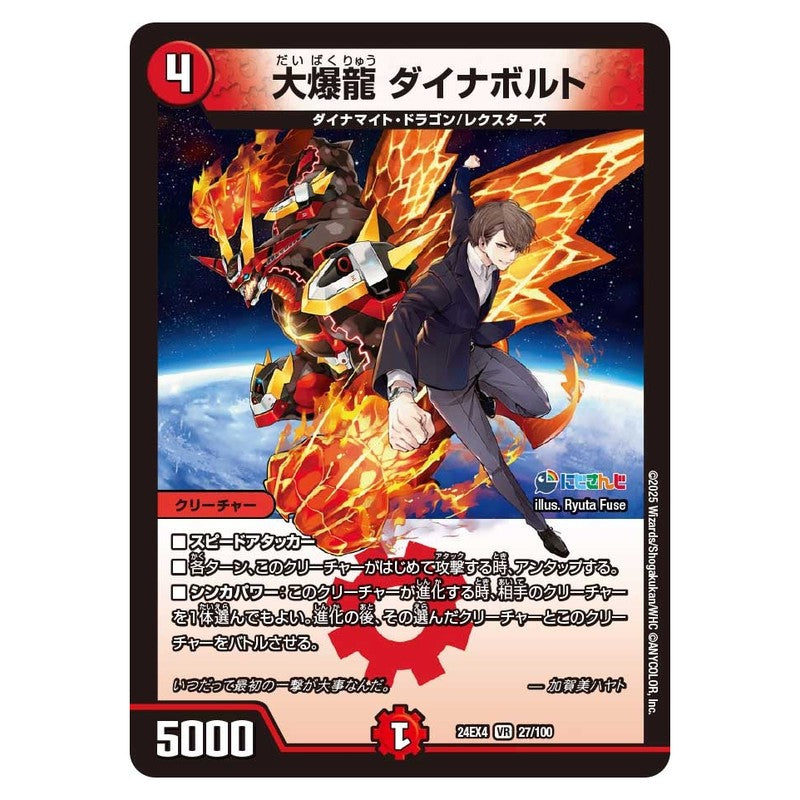 dm24ex4-027