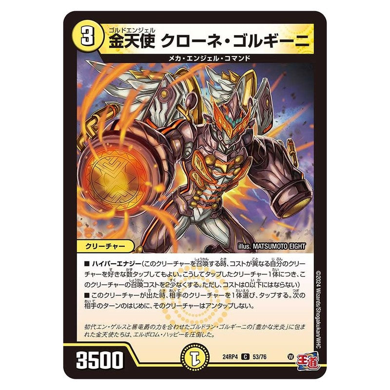 dm24rp4-053