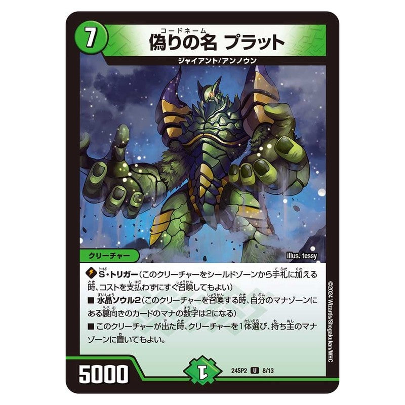 dm24sp2-008