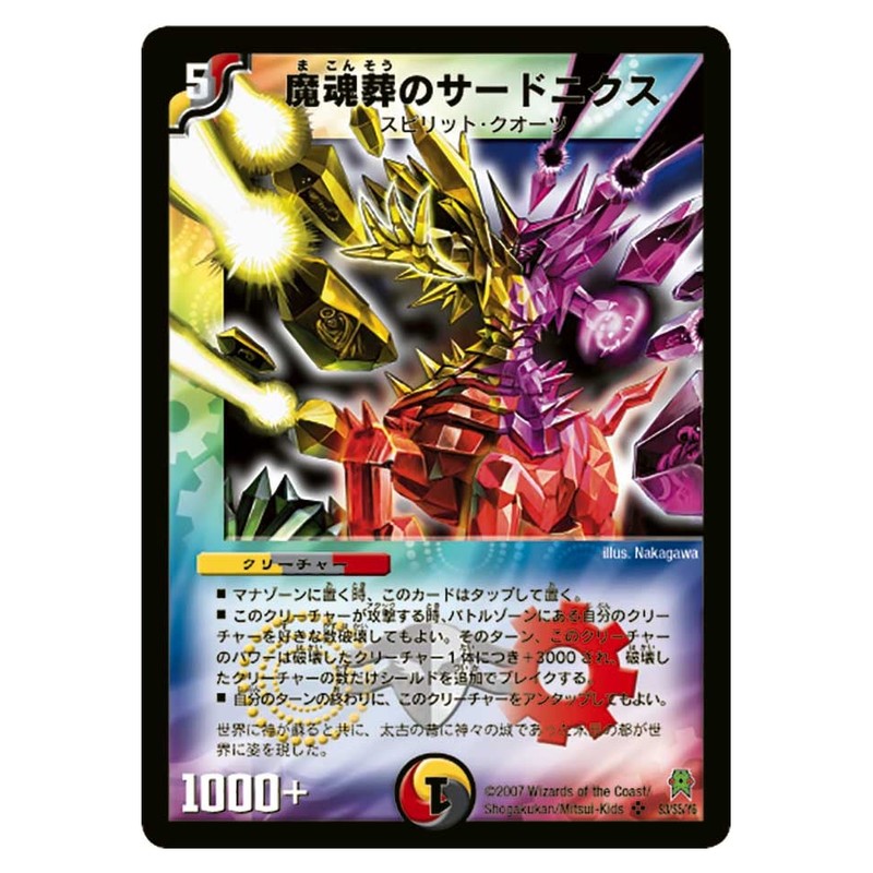 dm25-s03