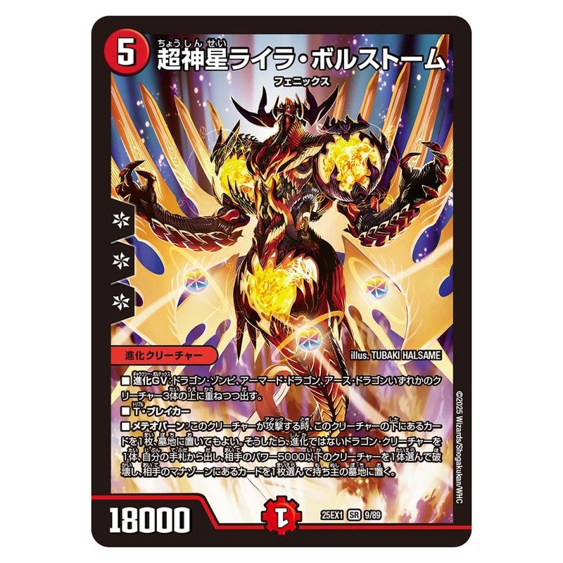 dm25ex1-009
