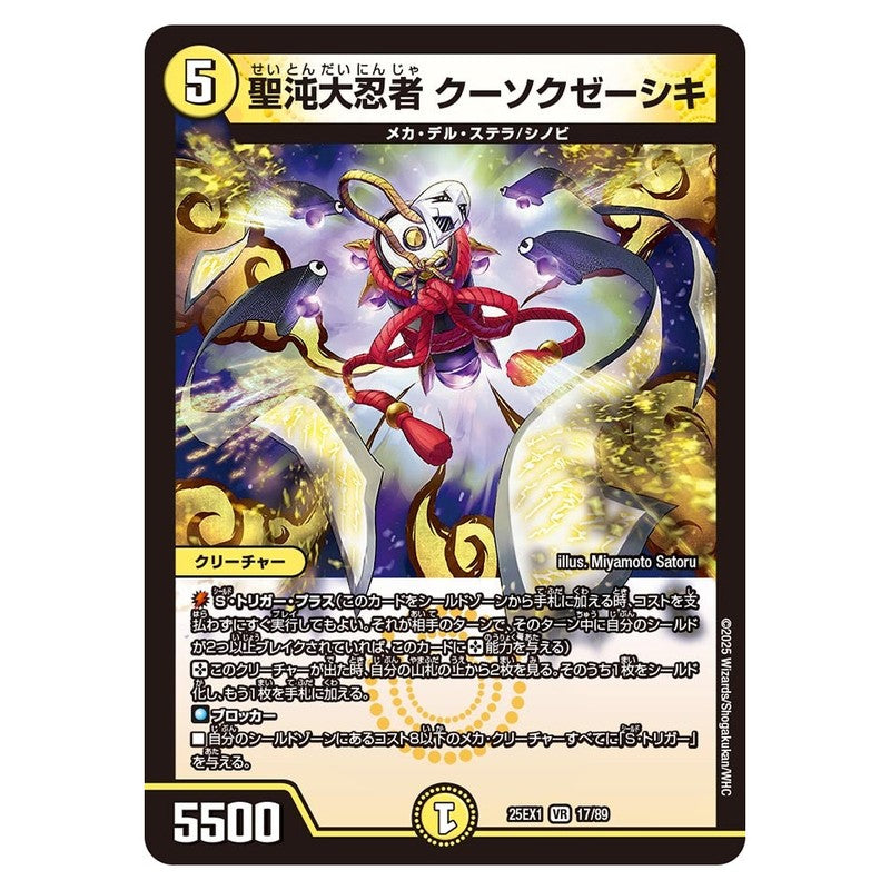 dm25ex1-017