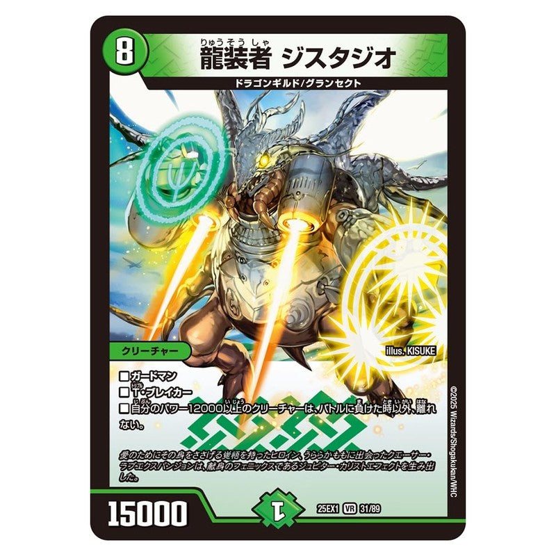 dm25ex1-031