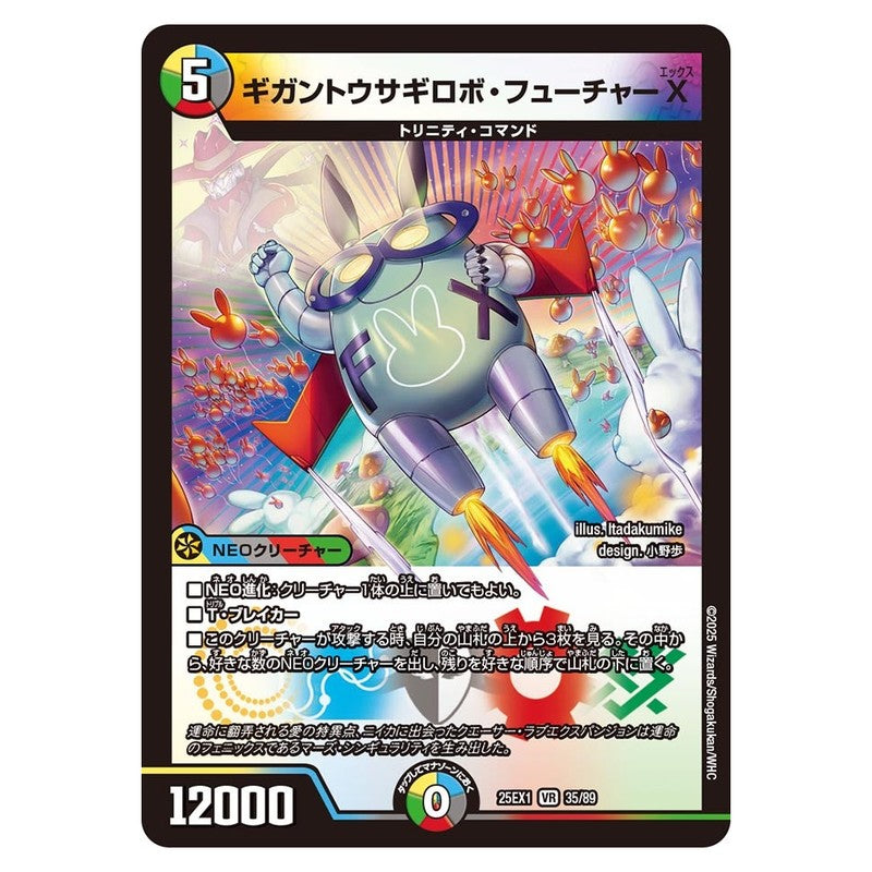 dm25ex1-035