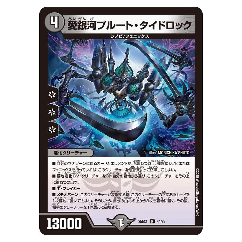 dm25ex1-044