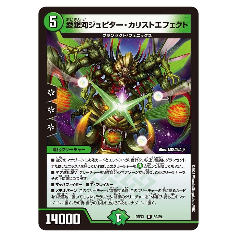 dm25ex1-050