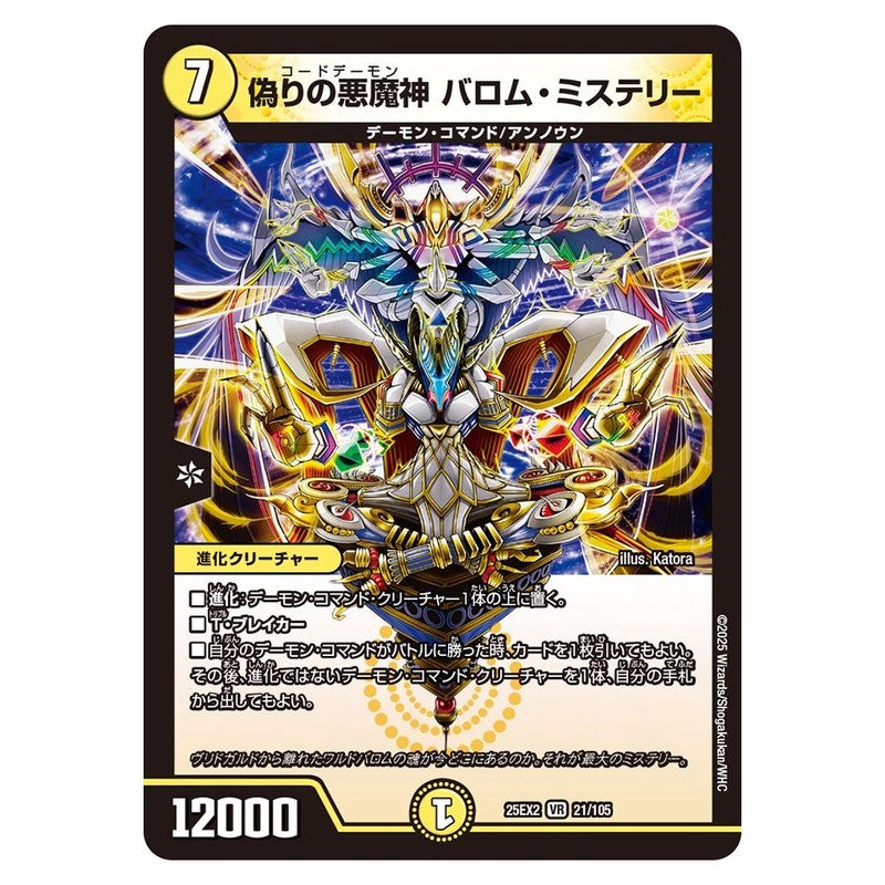 dm25ex2-021