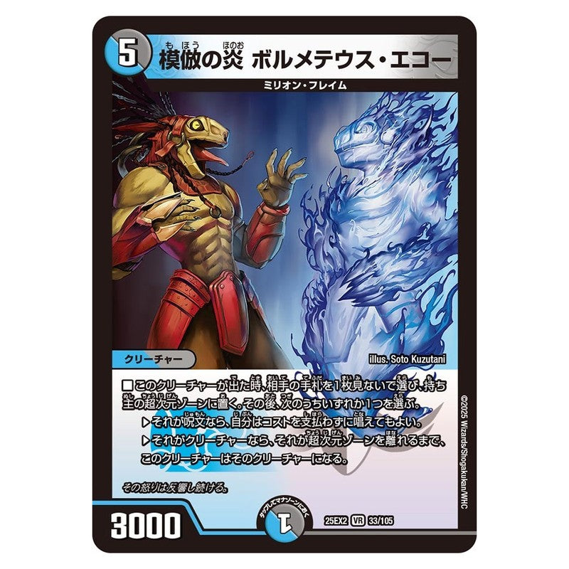 dm25ex2-033