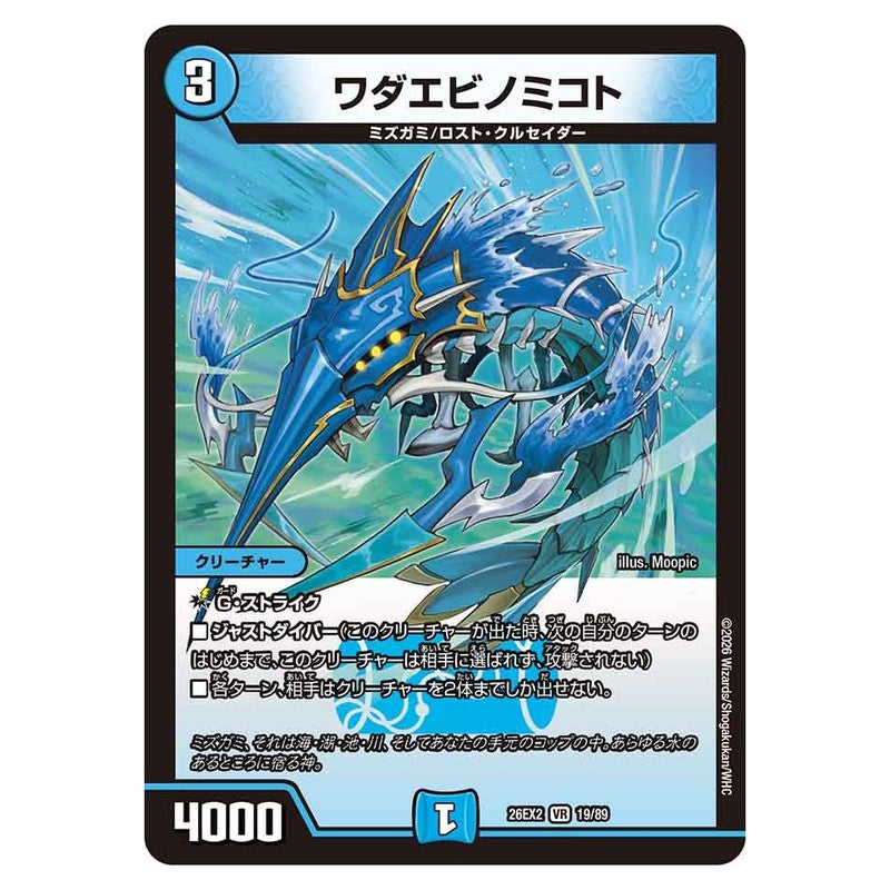 dm26ex2-019