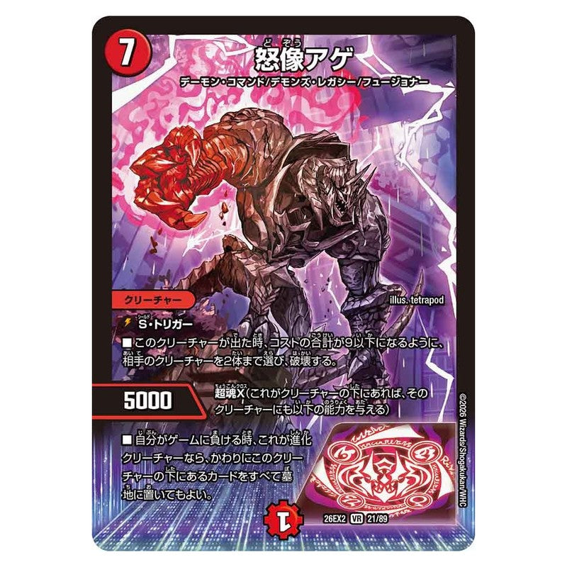 dm26ex2-021