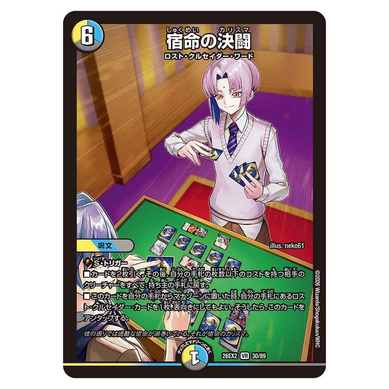 dm26ex2-030