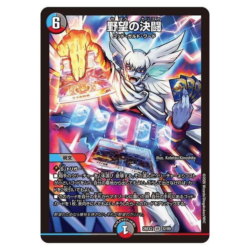 dm26ex2-032