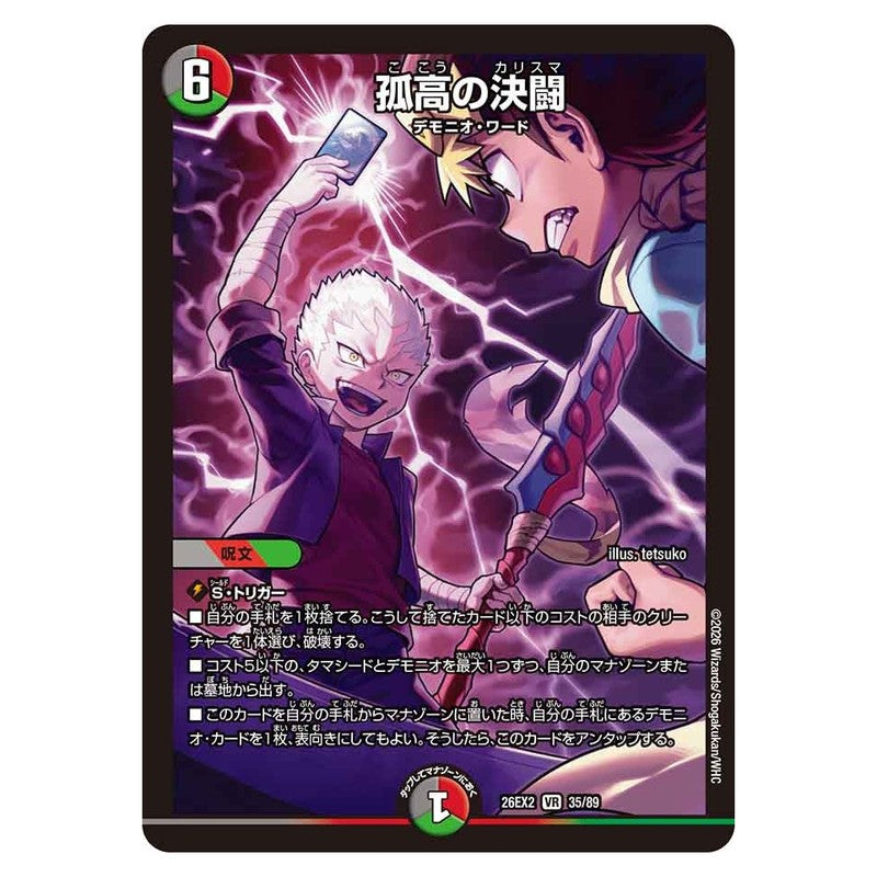 dm26ex2-035