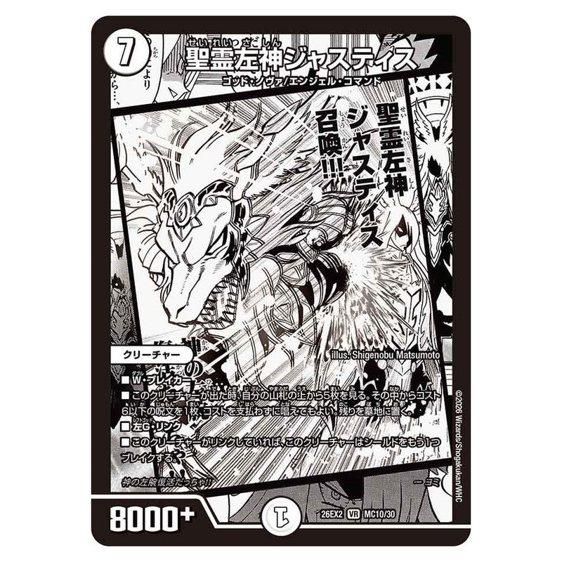 dm26ex2-MC010