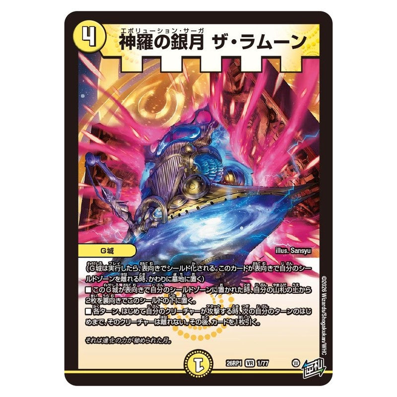 dm26rp1-001